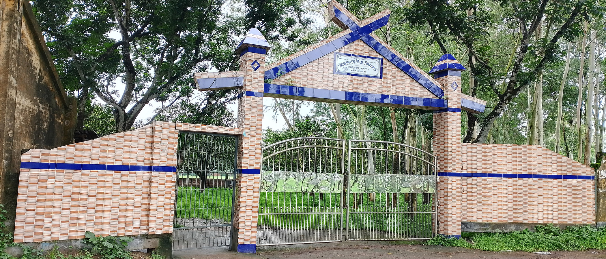 School Gate